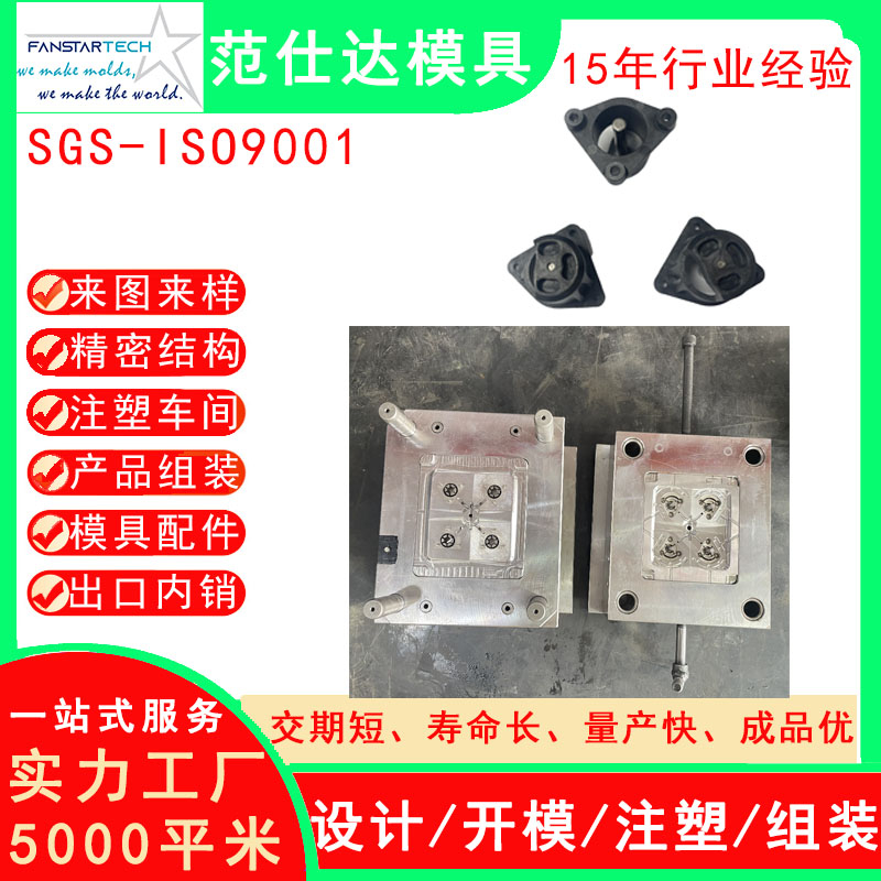 新能源儲(chǔ)能塑料配件模具開(kāi)模注塑