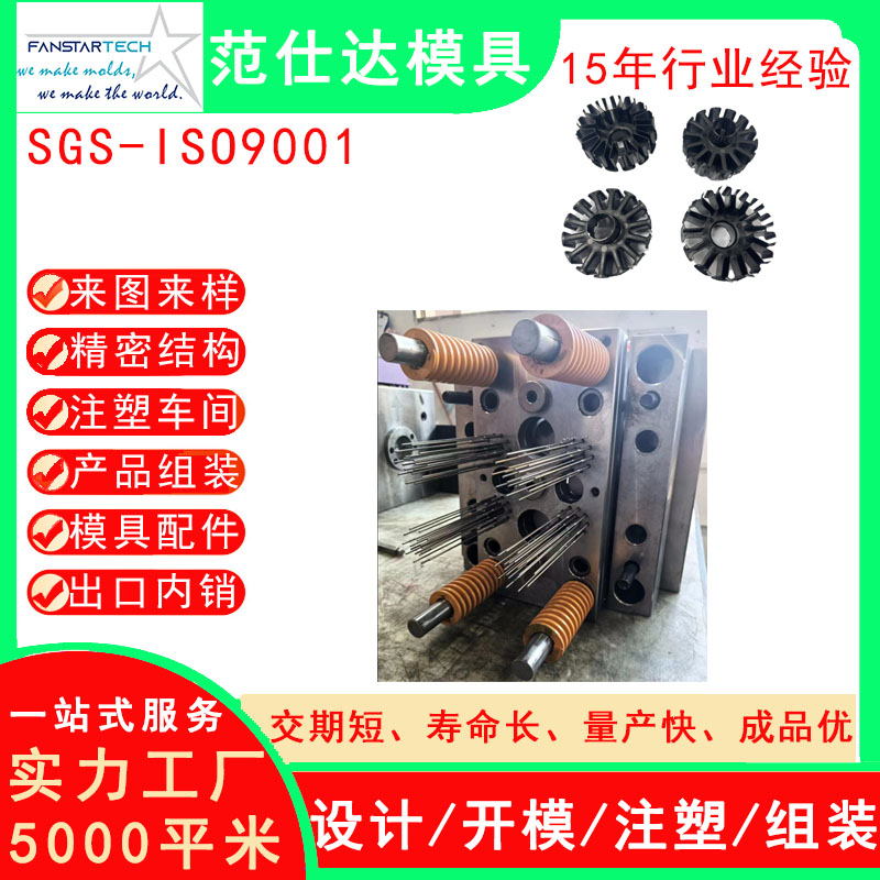 機(jī)械機(jī)電產(chǎn)品塑料配件注塑模具加工廠家 精密注塑模具