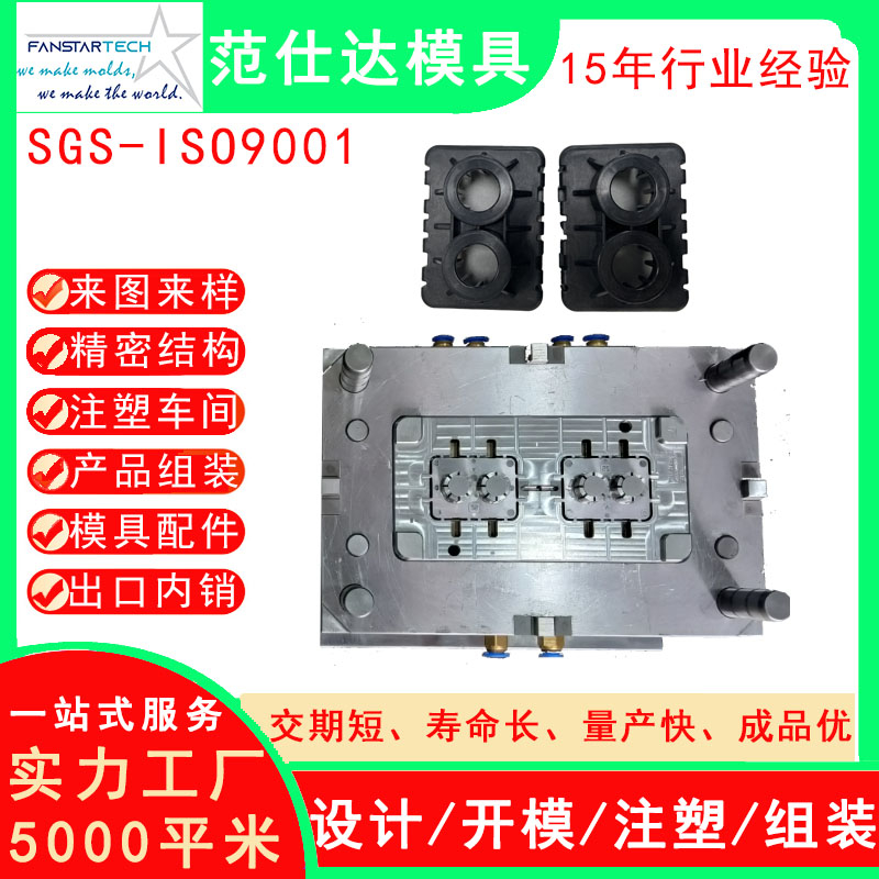 機(jī)械配件塑料注塑模具開(kāi)發(fā)設(shè)計(jì) 生產(chǎn)定制加工注塑模具廠家 