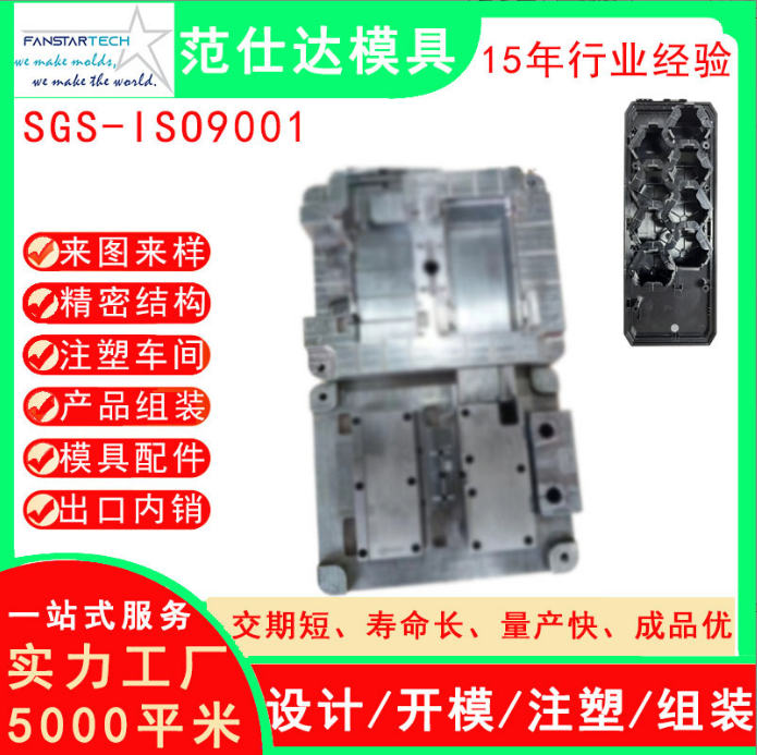 新能源數(shù)碼電子表外殼零件加工 注塑模具 新能源注塑模具廠